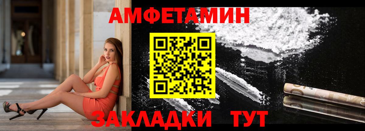АМФ Розовый  Вход с VPN  Жигулёвск 