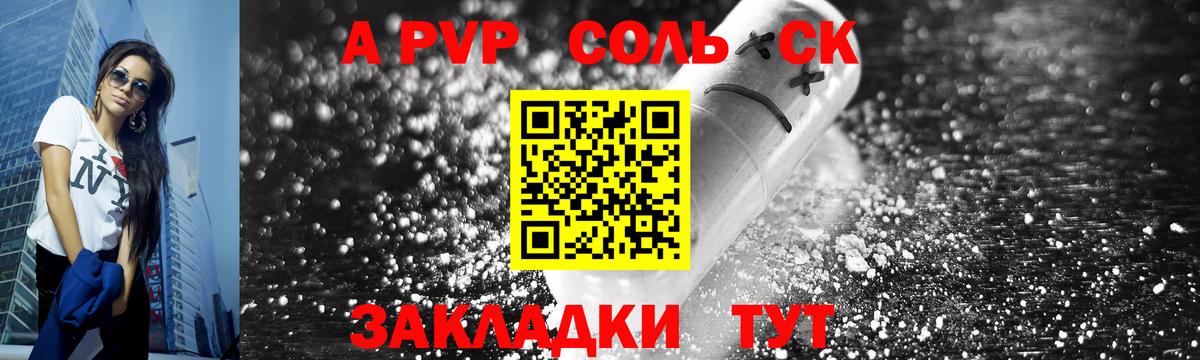 Alpha-PVP крисы CK Жигулёвск