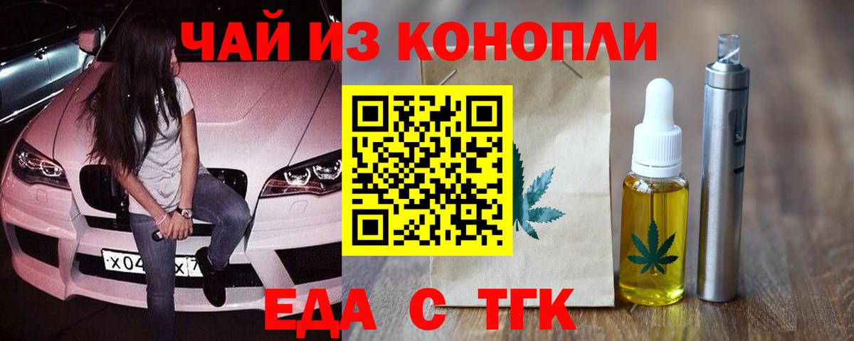 Cannafood конопля  Вход с VPN  Жигулёвск 