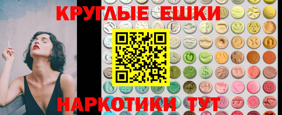 Экстази 280мг Жигулёвск