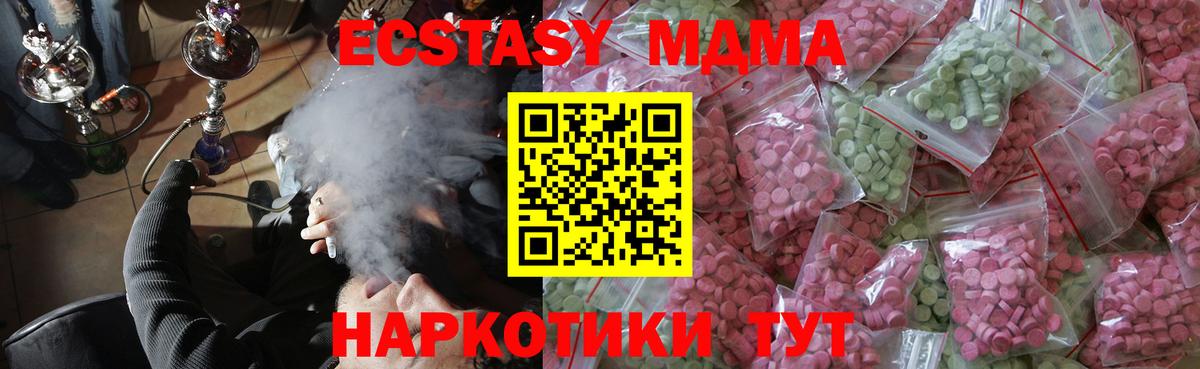 Жигулёвск  мега зеркало  Ecstasy  Вход с VPN  ЭКСТАЗИ XTC  ЭКСТАЗИ круглые 