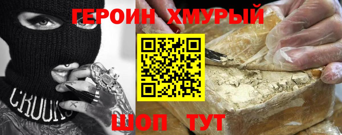 ГЕРОИН афганец Жигулёвск