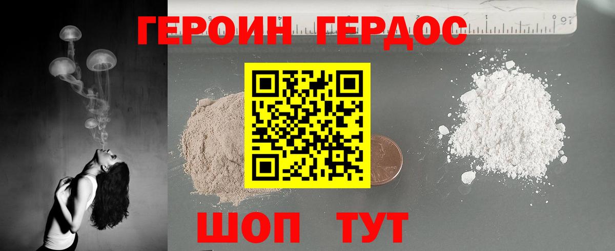 Героин белый  Вход с VPN  Героин  Жигулёвск 