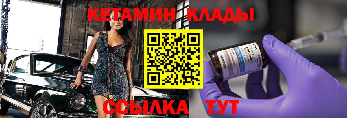 КЕТАМИН VHQ Жигулёвск