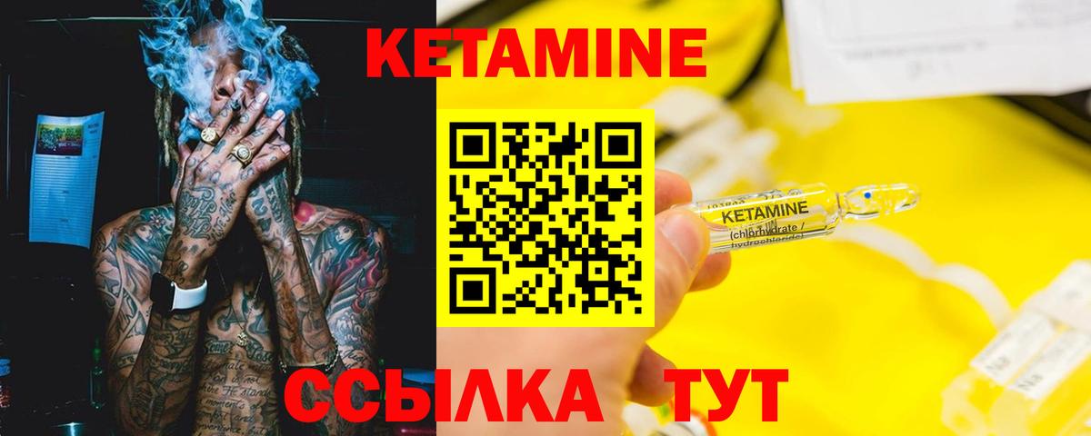 Жигулёвск  Кетамин VHQ  Кетамин ketamine  Вход с VPN 