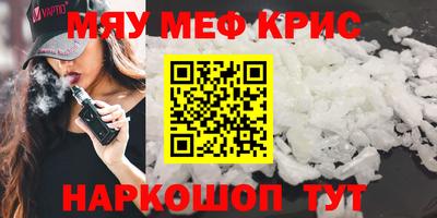 мескалин Балаково