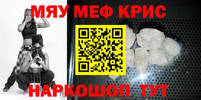 мескалин Балаково