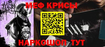 мескалин Балаково