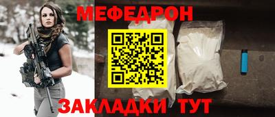 мескалин Балаково