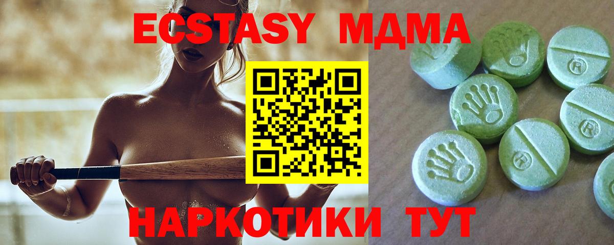 МДМА молли Жигулёвск
