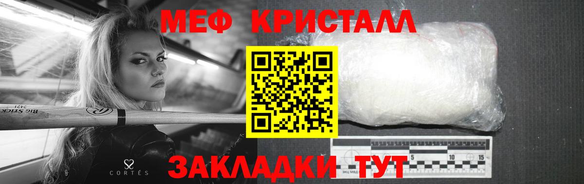 Меф мяу мяу мука Жигулёвск