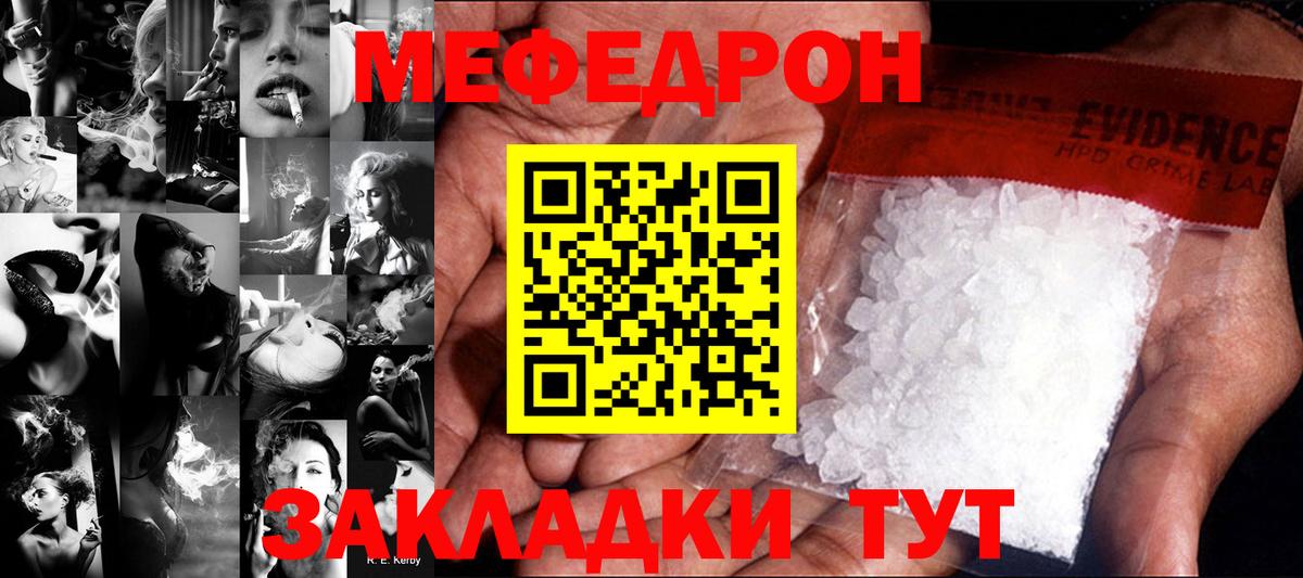 купить наркотик  МЕФ  Жигулёвск  Мефедрон VHQ  Вход с VPN  Мефедрон mephedrone 