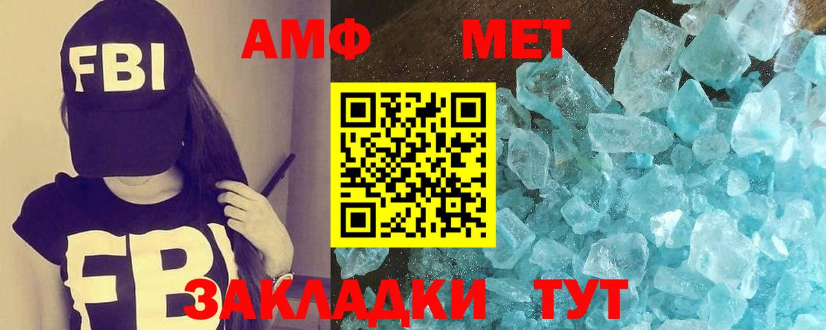 Метамфетамин винт  Вход с VPN  Жигулёвск 