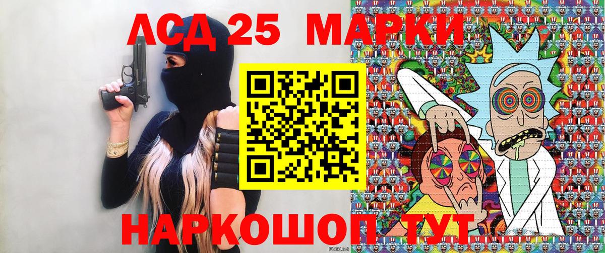 Марки 25I-NBOMe 1,8мг  Марки 25I-NBOMe 1,8мг  Жигулёвск  Вход с VPN 